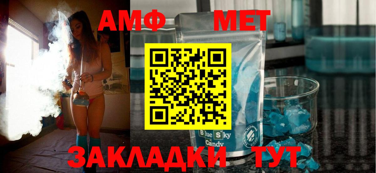 Амфетамин Розовый Когалым