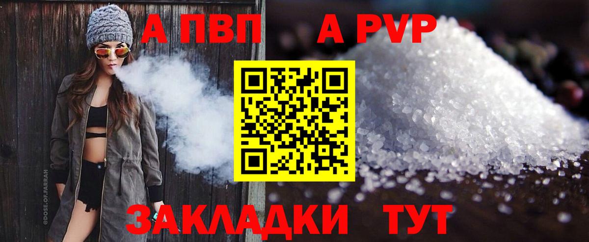 Alfa_PVP СК  APVP кристаллы  Alpha-PVP  Вход с VPN  Когалым  А ПВП мука 