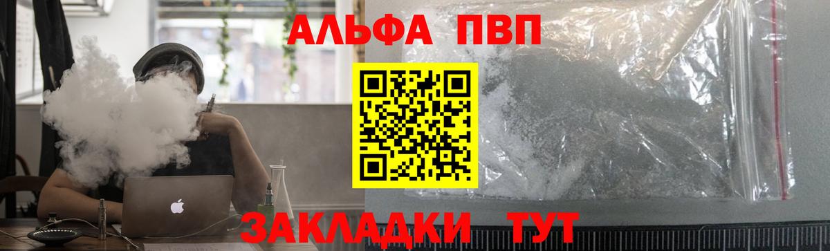 Alfa_PVP кристаллы Когалым