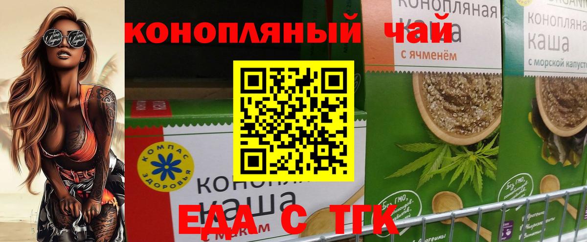 Когалым  Печенье с ТГК марихуана  Вход с VPN 