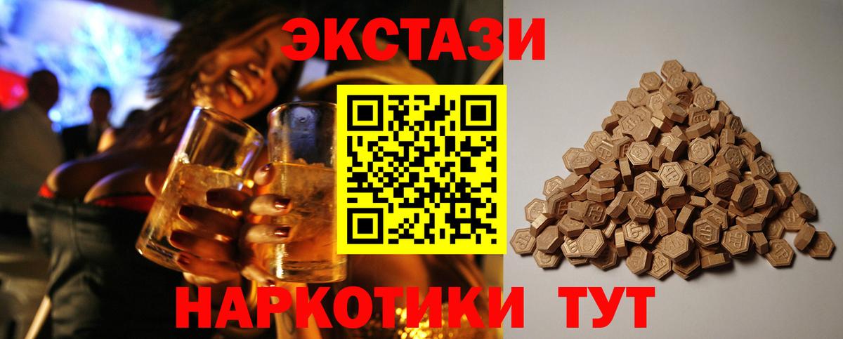 Когалым  Ecstasy TESLA  Ecstasy  Вход с VPN  Ecstasy louis Vuitton 