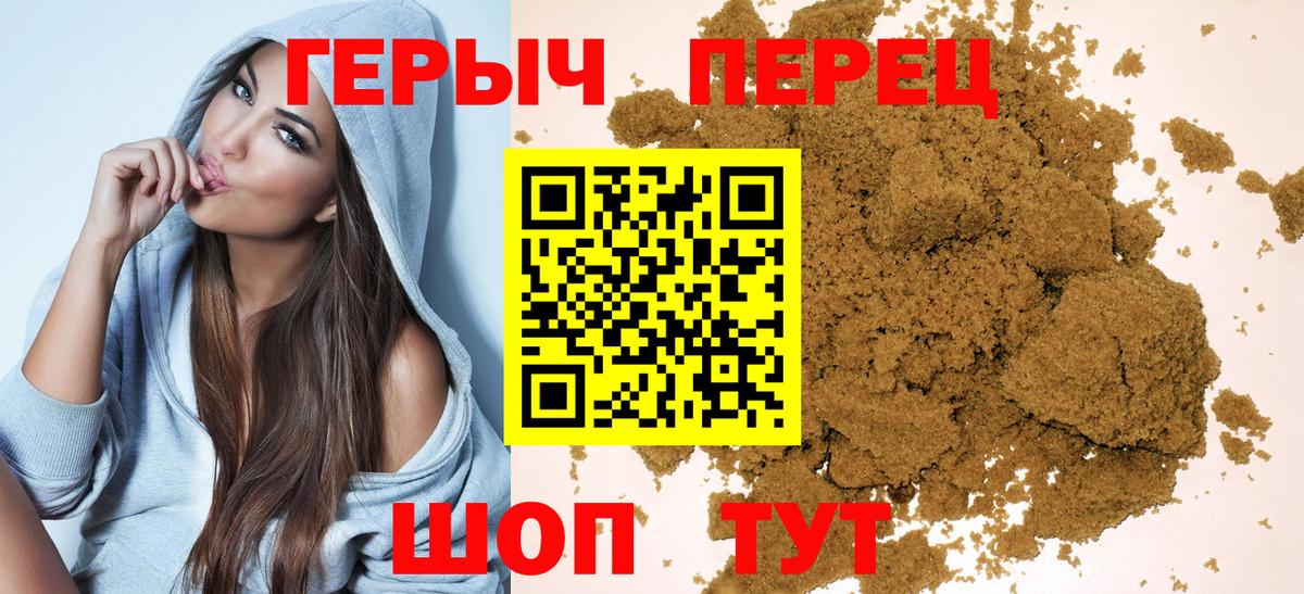 Когалым  Героин хмурый  Вход с VPN 