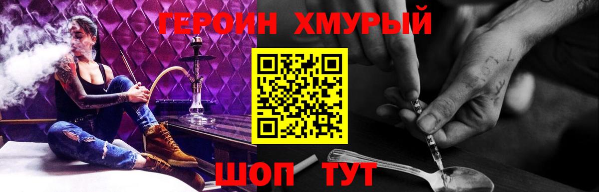 Героин VHQ Когалым