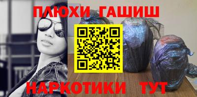 гашиш Канаш