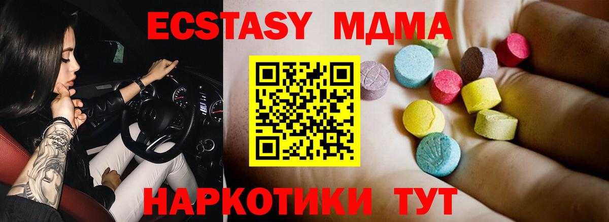 МДМА VHQ  MDMA молли  Когалым  Вход с VPN 