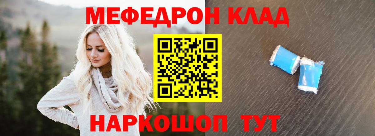 Мефедрон Когалым