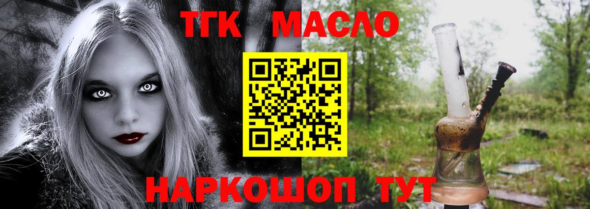 Дистиллят ТГК вейп с тгк Когалым