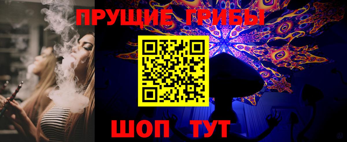 Галлюциногенные грибы мицелий  Вход с VPN  магазин продажи   Когалым 